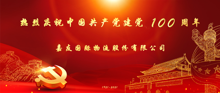 建党100年.jpg 建党100年.jpg